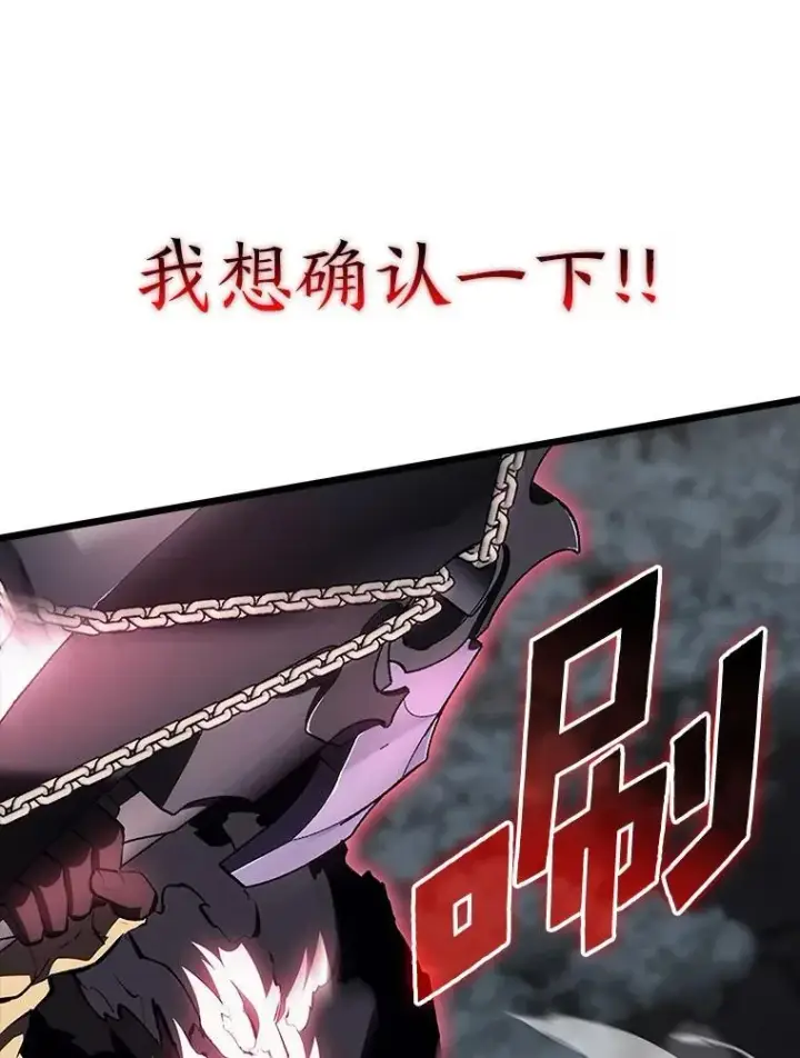 《SSS级狂战士回归》48.半精灵的认可图38