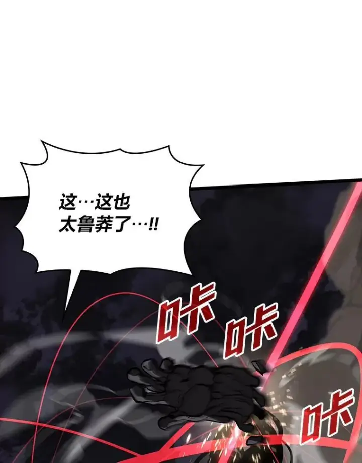 《SSS级狂战士回归》48.半精灵的认可图51