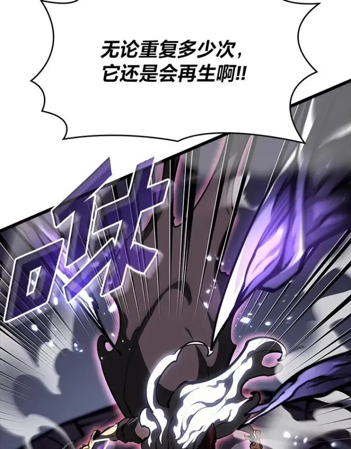 《SSS级狂战士回归》48.半精灵的认可图59