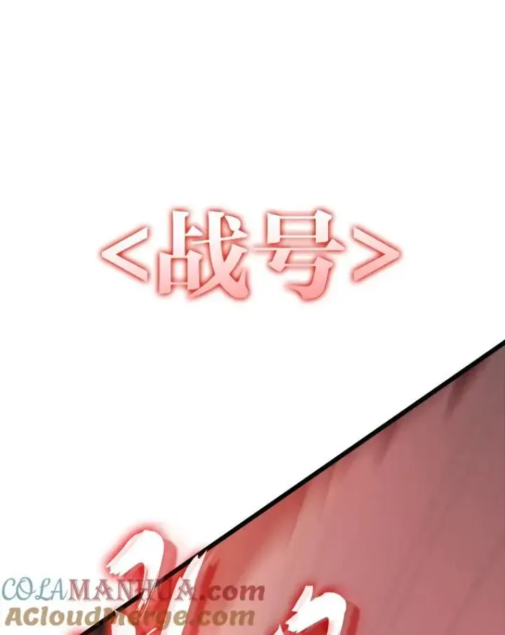 《SSS级狂战士回归》48.半精灵的认可图73