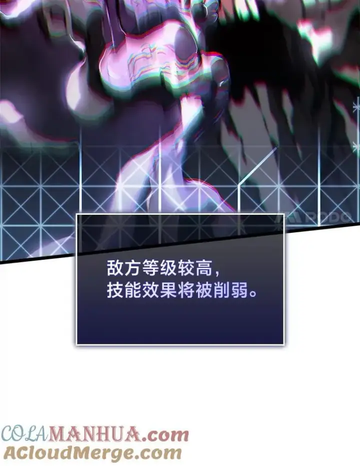 《SSS级狂战士回归》48.半精灵的认可图77