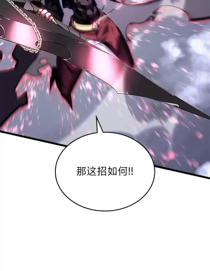 《SSS级狂战士回归》48.半精灵的认可图79