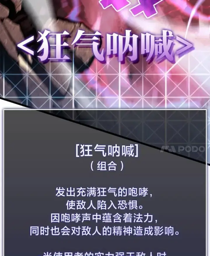 《SSS级狂战士回归》48.半精灵的认可图87