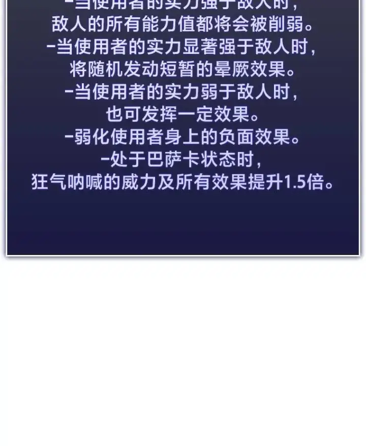 《SSS级狂战士回归》48.半精灵的认可图88