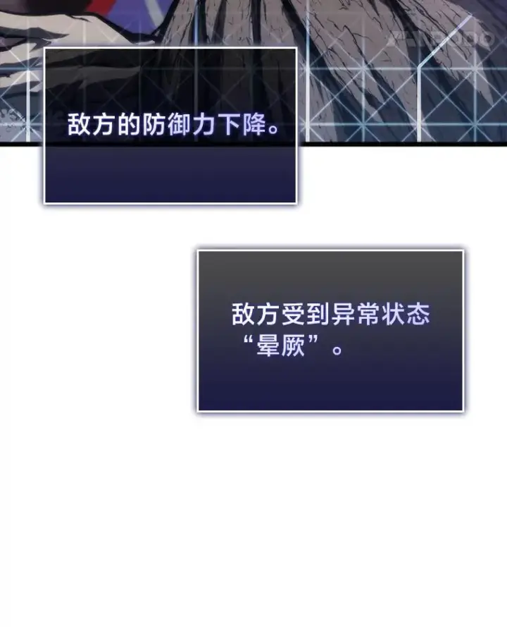 《SSS级狂战士回归》48.半精灵的认可图91