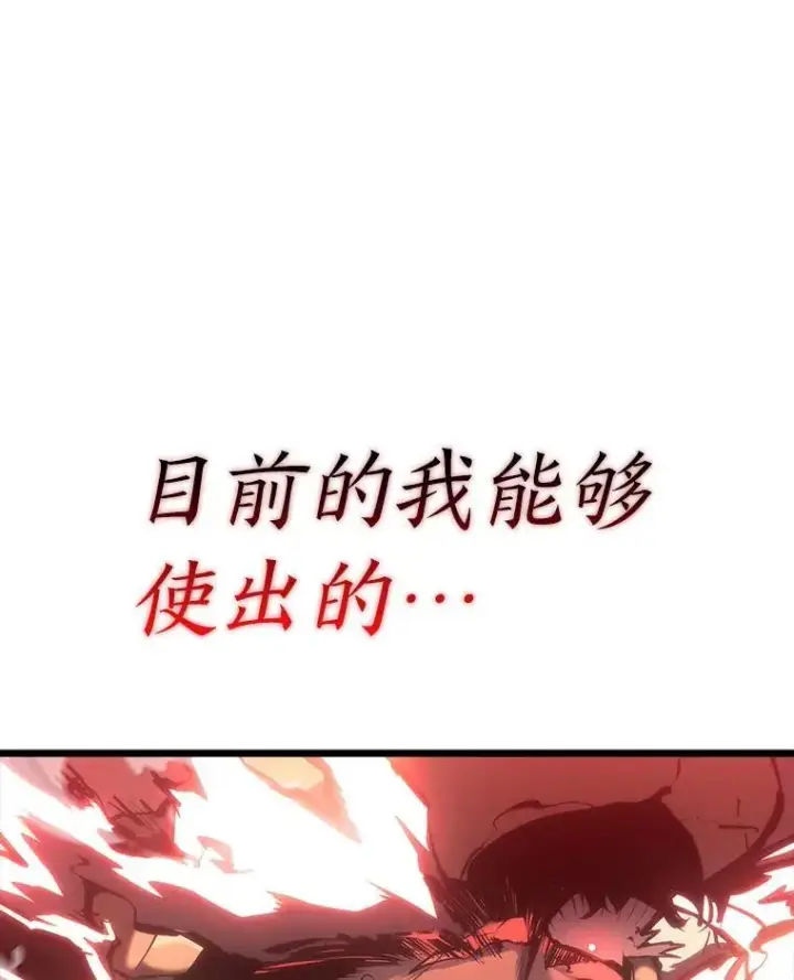 《SSS级狂战士回归》48.半精灵的认可图96