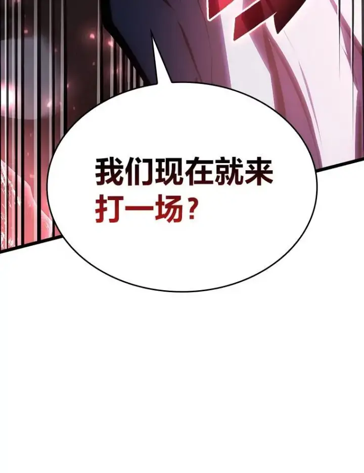 《SSS级狂战士回归》49.守卫队图104