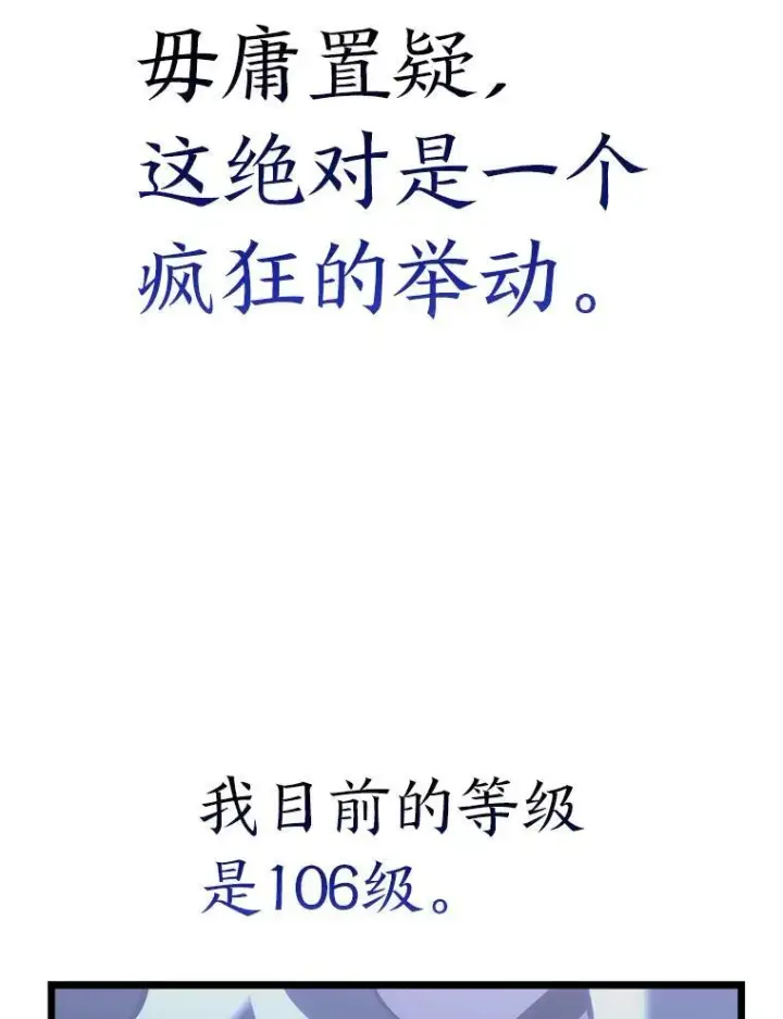 《SSS级狂战士回归》49.守卫队图107