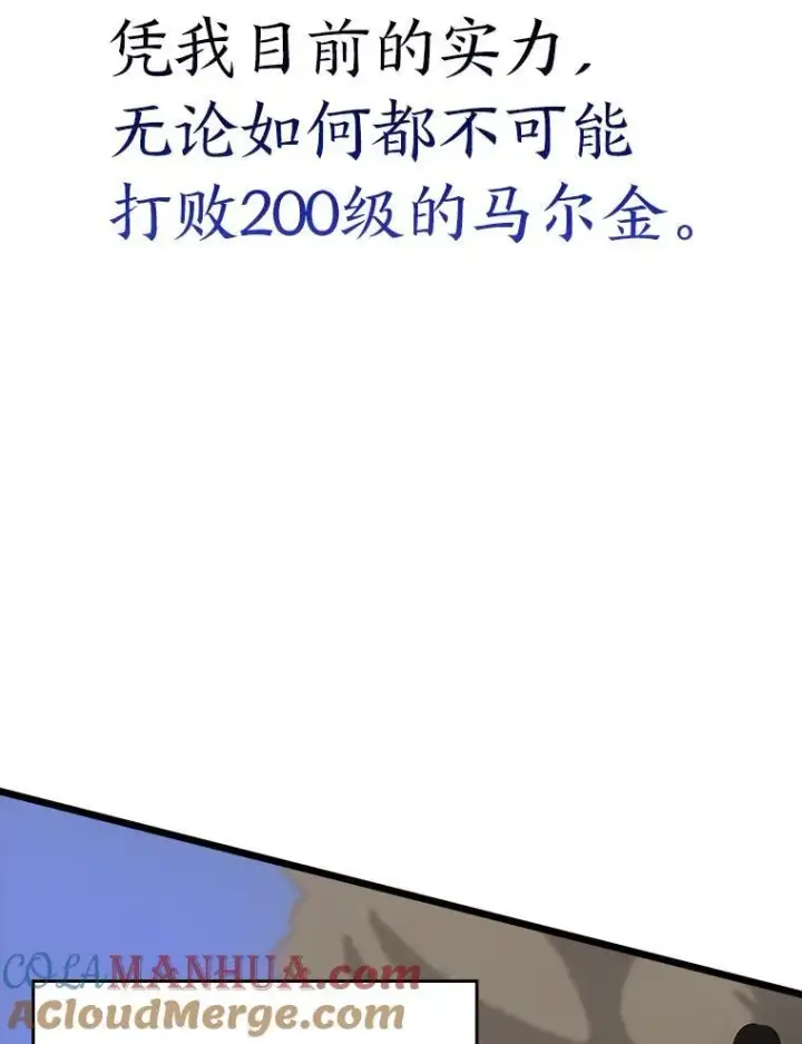 《SSS级狂战士回归》49.守卫队图109