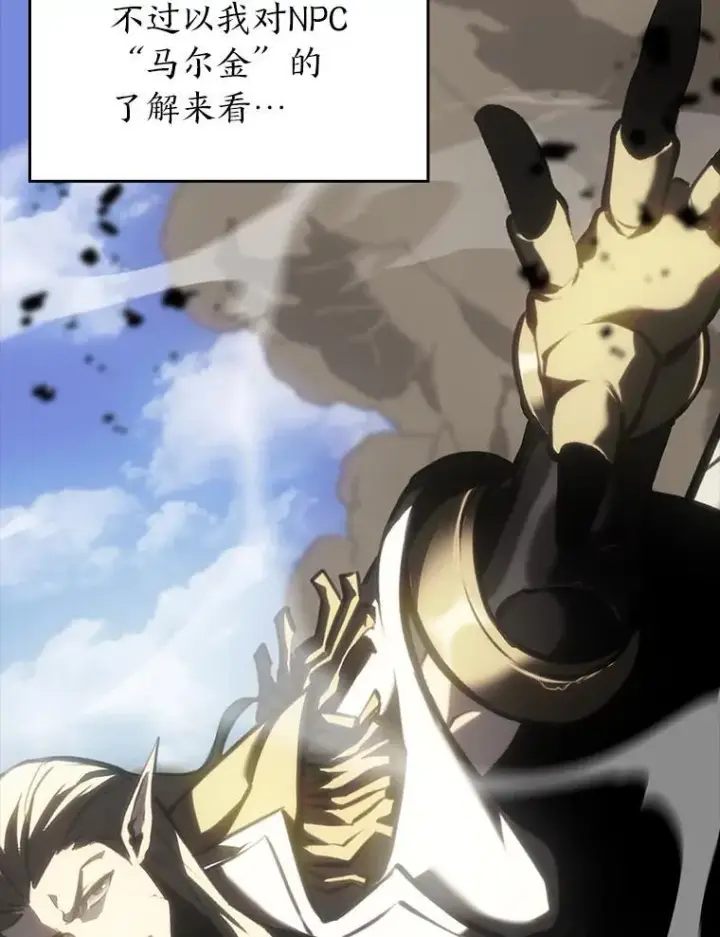 《SSS级狂战士回归》49.守卫队图110