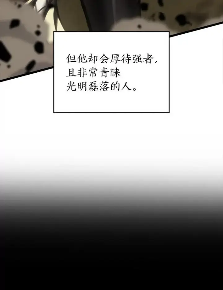 《SSS级狂战士回归》49.守卫队图112