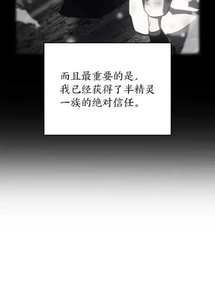 《SSS级狂战士回归》49.守卫队图114