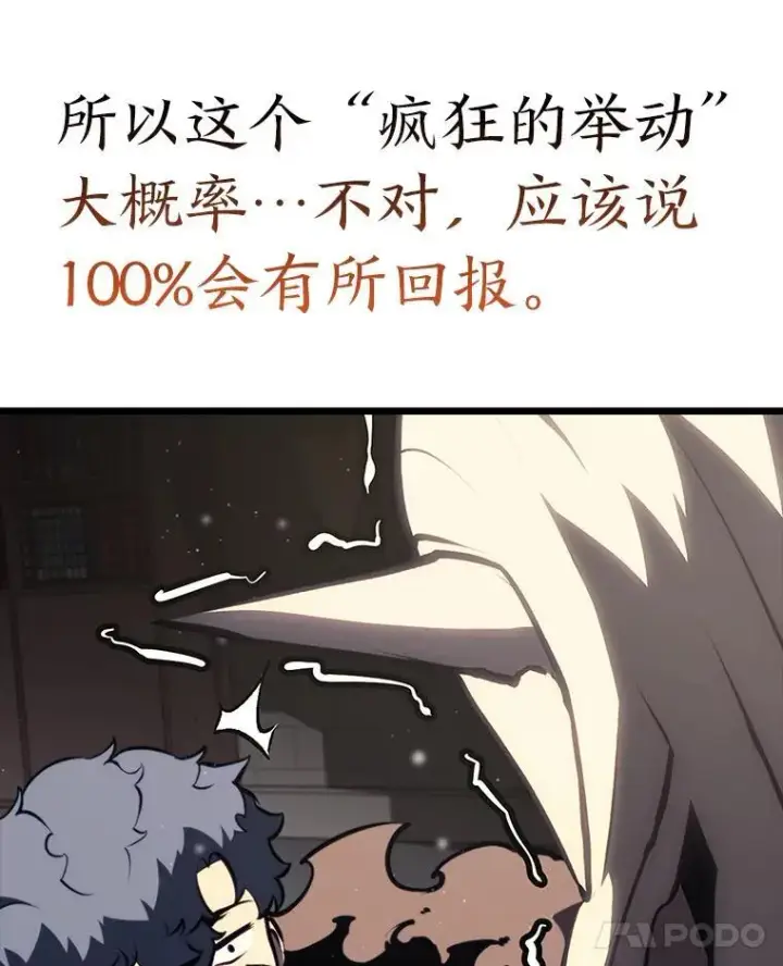 《SSS级狂战士回归》49.守卫队图115