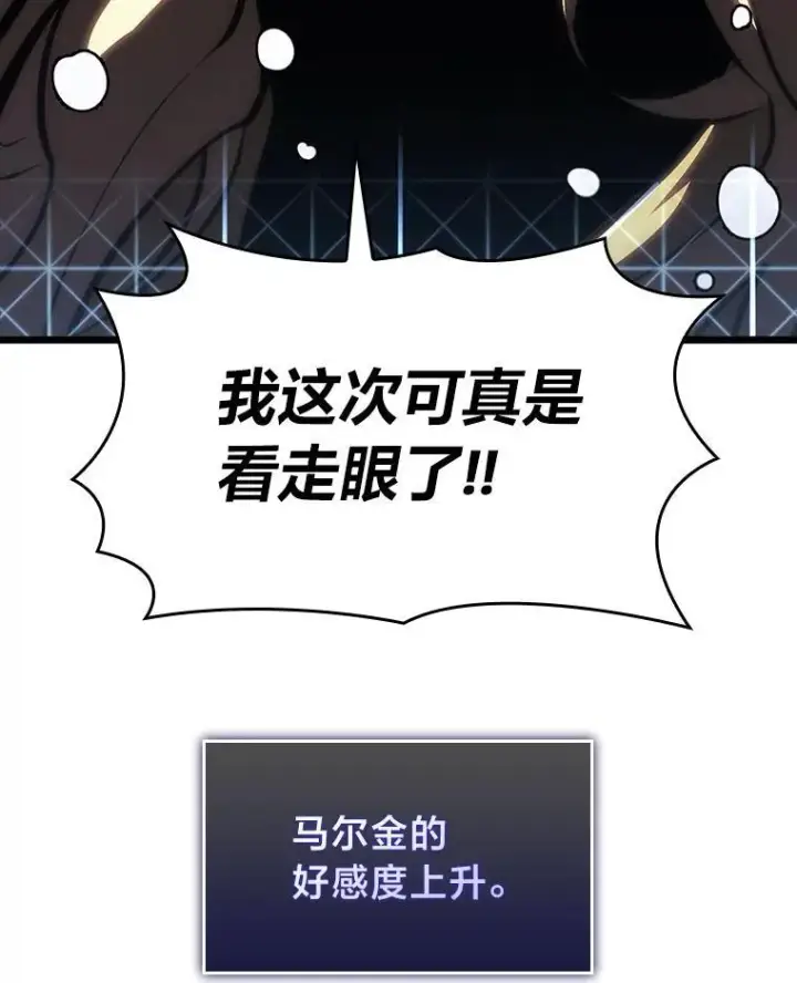 《SSS级狂战士回归》49.守卫队图119