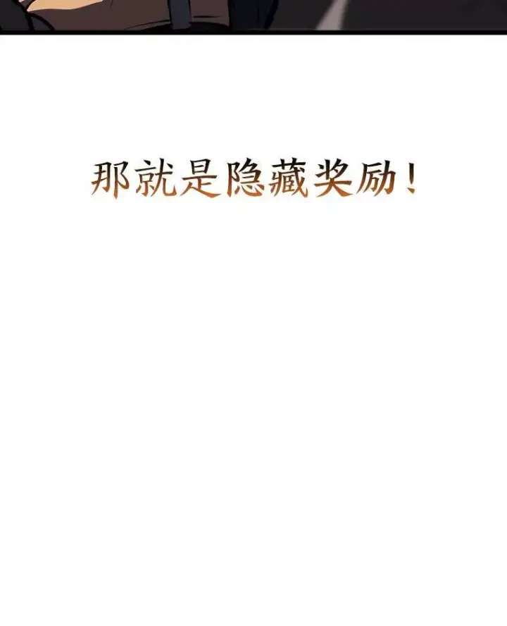 《SSS级狂战士回归》49.守卫队图122
