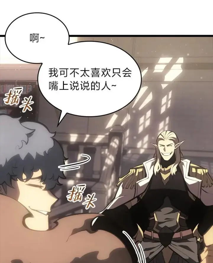 《SSS级狂战士回归》49.守卫队图123