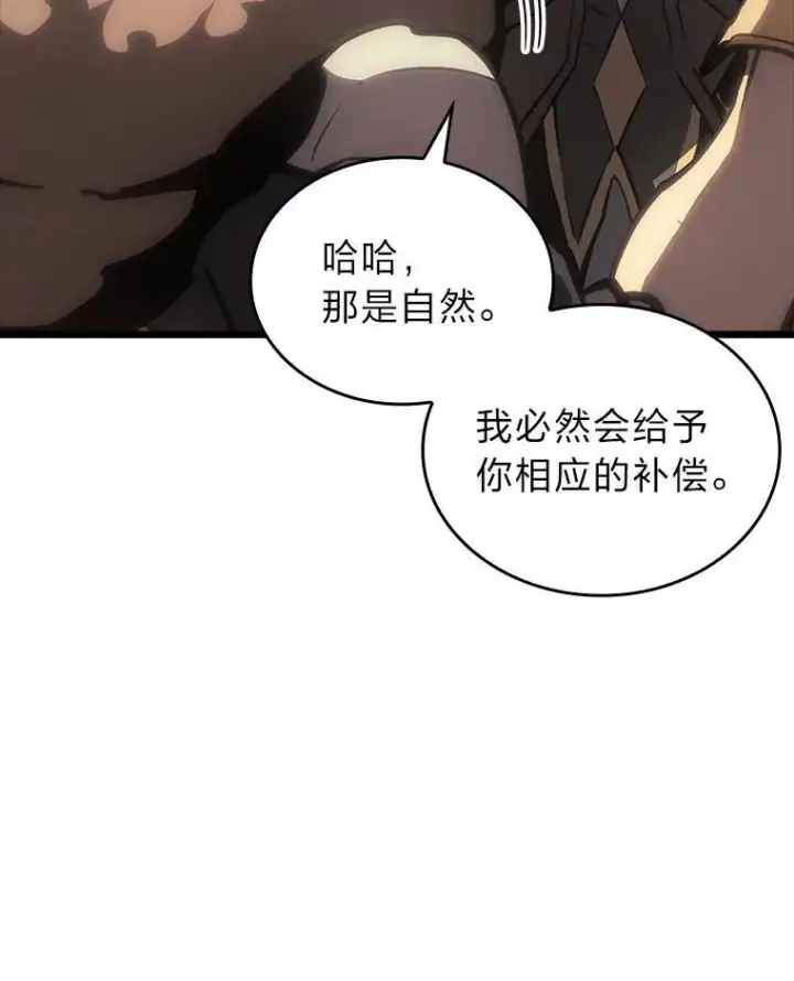 《SSS级狂战士回归》49.守卫队图124