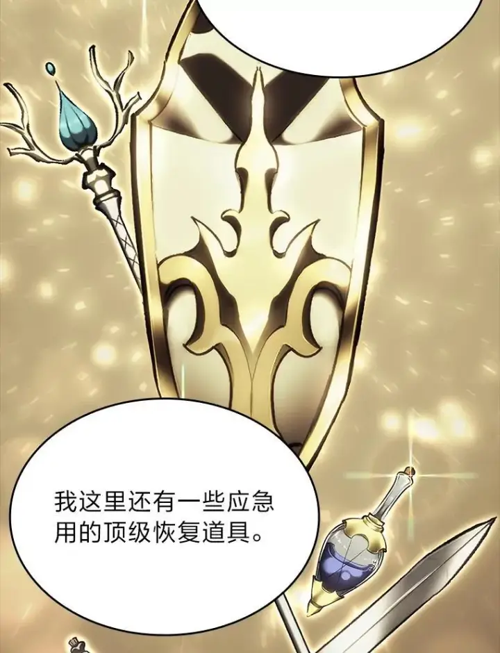 《SSS级狂战士回归》49.守卫队图126