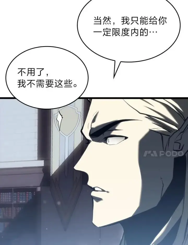 《SSS级狂战士回归》49.守卫队图128