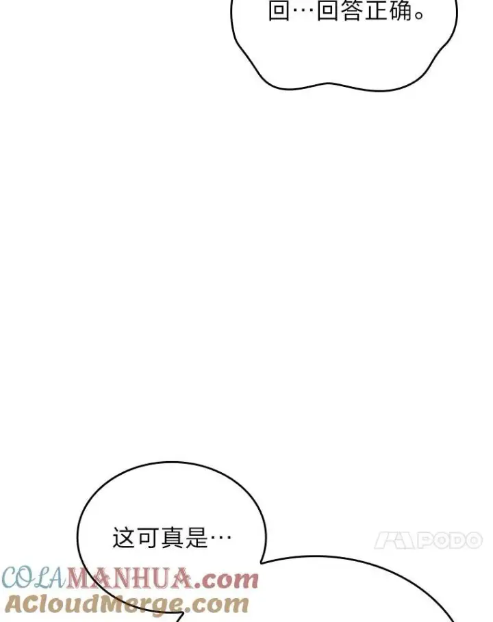 《SSS级狂战士回归》49.守卫队图13