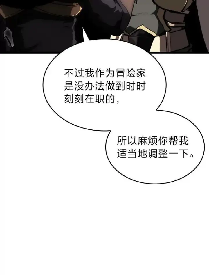 《SSS级狂战士回归》49.守卫队图134