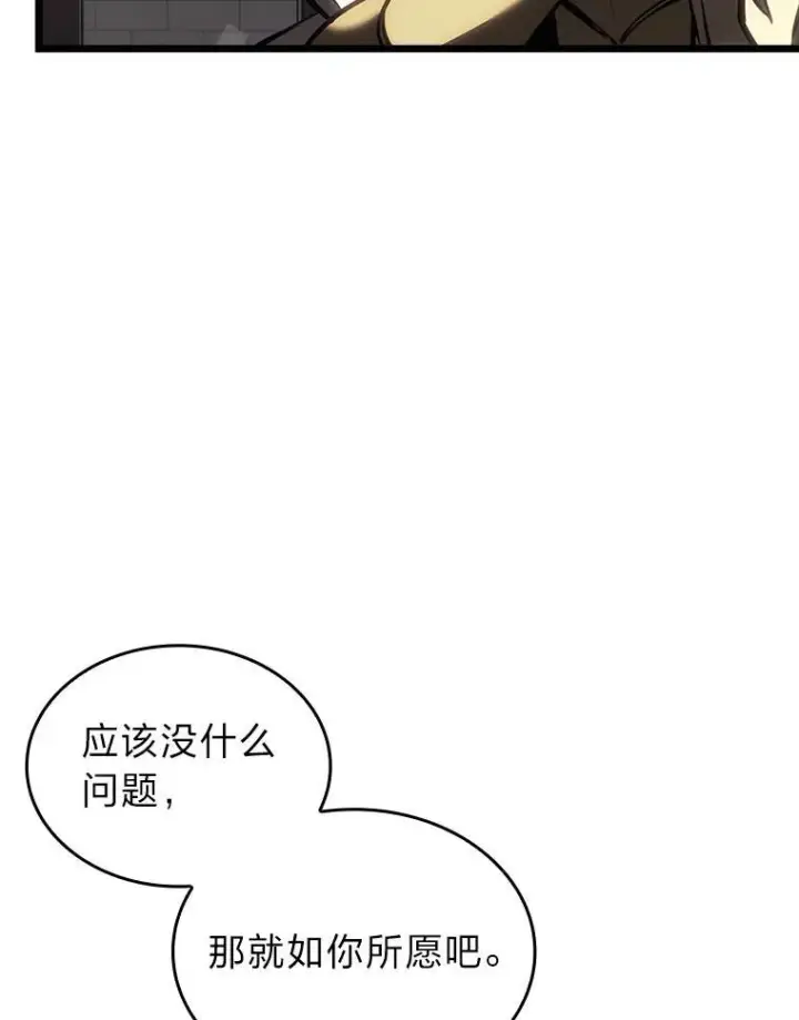 《SSS级狂战士回归》49.守卫队图136