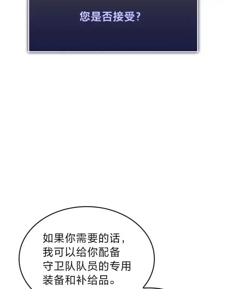 《SSS级狂战士回归》49.守卫队图139