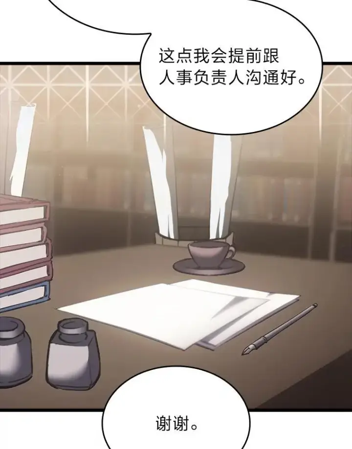 《SSS级狂战士回归》49.守卫队图140