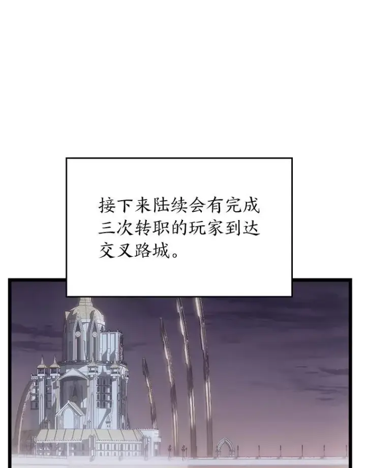 《SSS级狂战士回归》49.守卫队图142