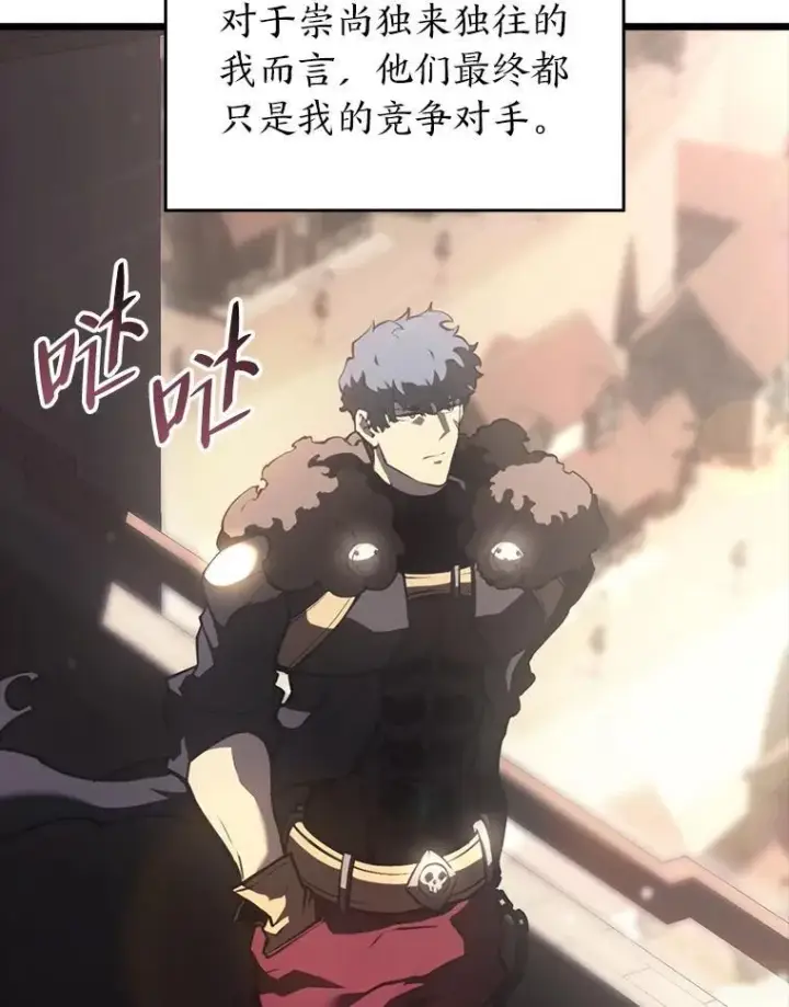 《SSS级狂战士回归》49.守卫队图144