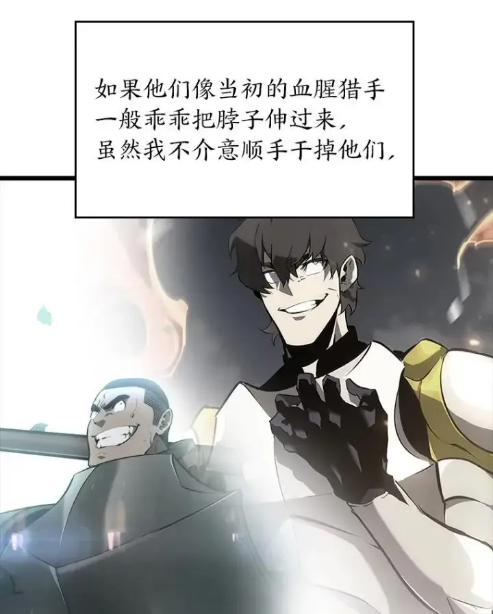《SSS级狂战士回归》49.守卫队图146