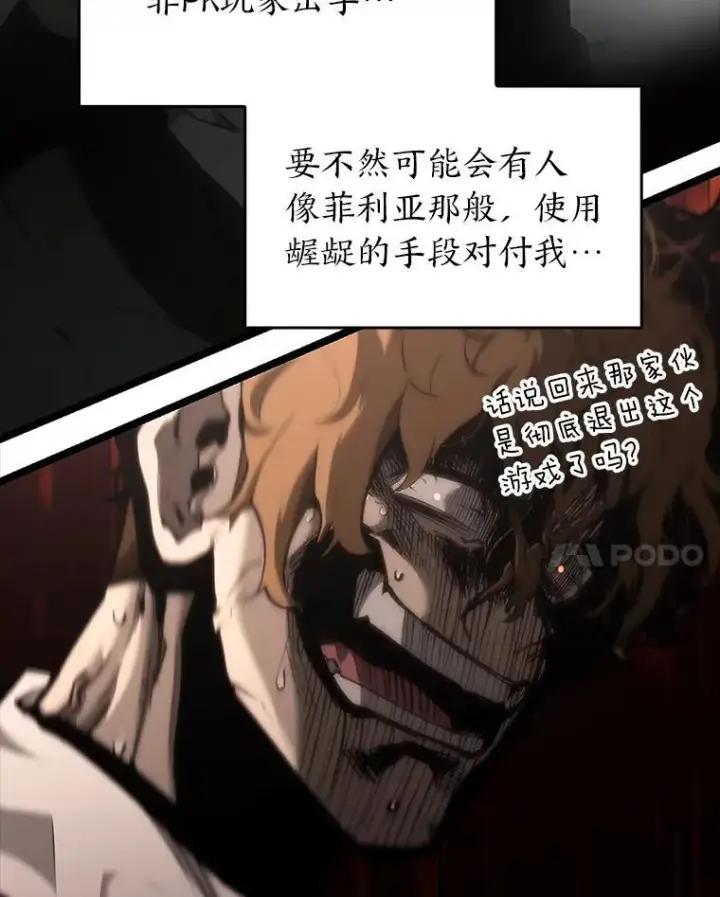 《SSS级狂战士回归》49.守卫队图148