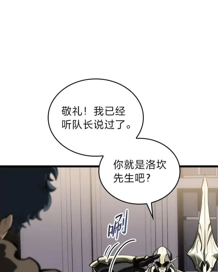 《SSS级狂战士回归》49.守卫队图150