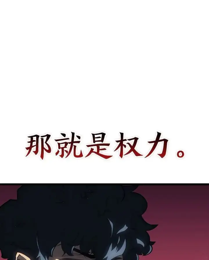 《SSS级狂战士回归》49.守卫队图154