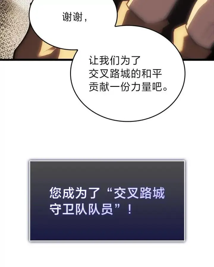 《SSS级狂战士回归》49.守卫队图156