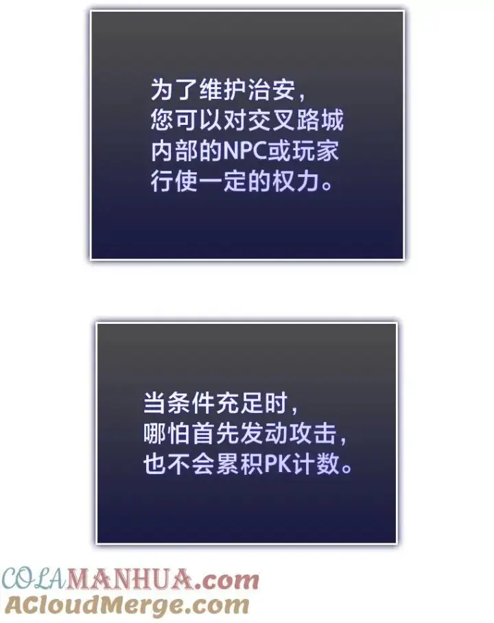 《SSS级狂战士回归》49.守卫队图157