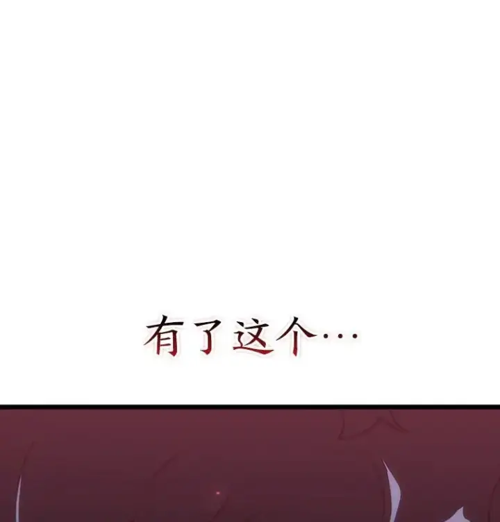 《SSS级狂战士回归》49.守卫队图158