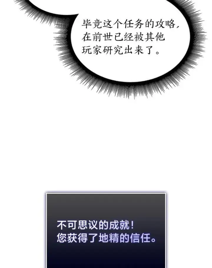 《SSS级狂战士回归》49.守卫队图16
