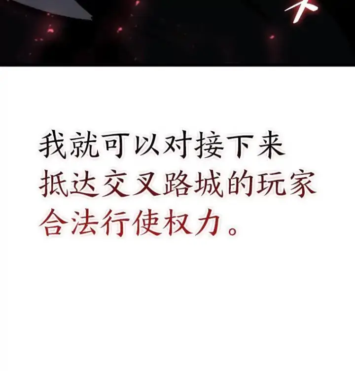 《SSS级狂战士回归》49.守卫队图160