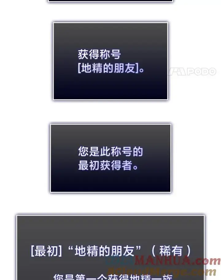 《SSS级狂战士回归》49.守卫队图17