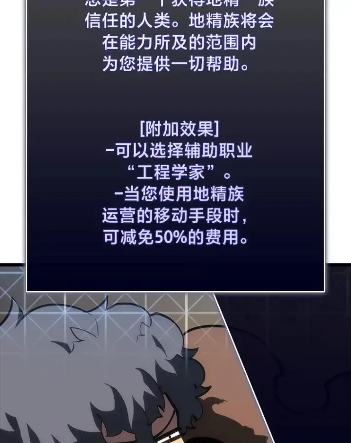 《SSS级狂战士回归》49.守卫队图18