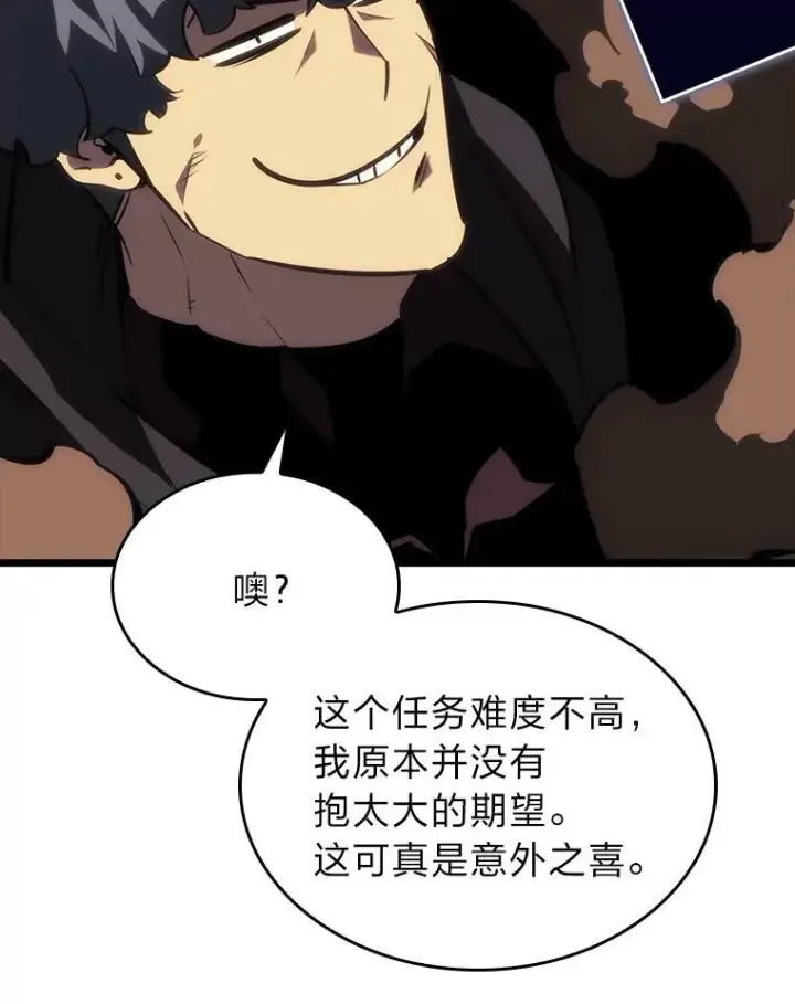 《SSS级狂战士回归》49.守卫队图19
