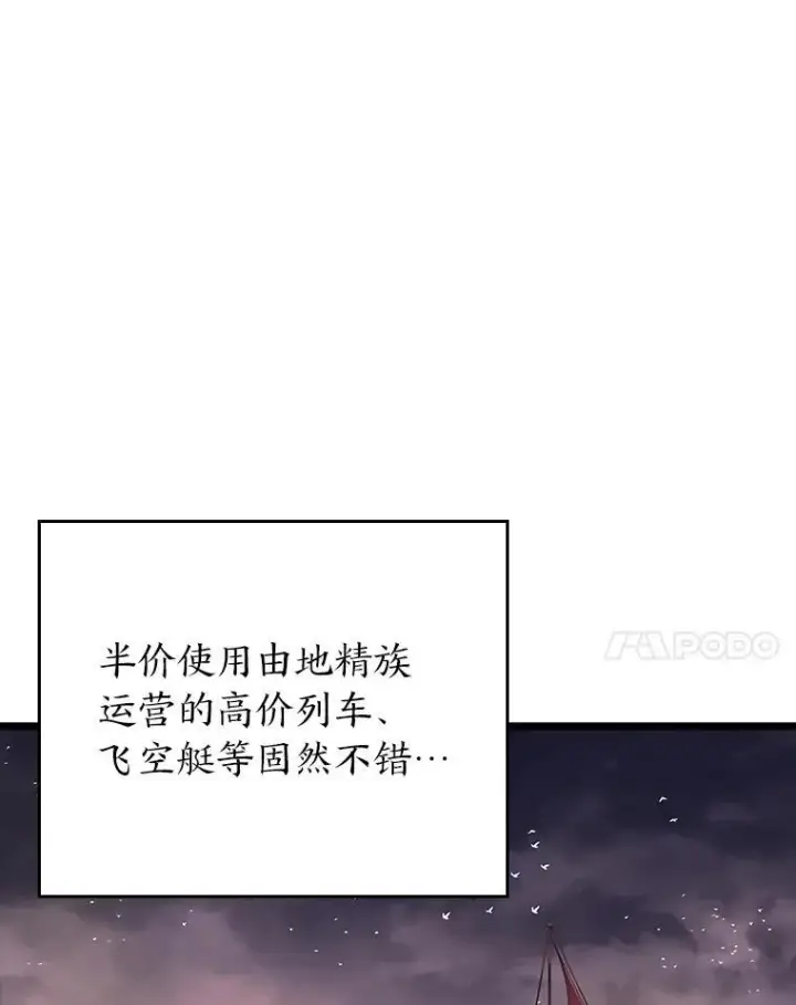 《SSS级狂战士回归》49.守卫队图20