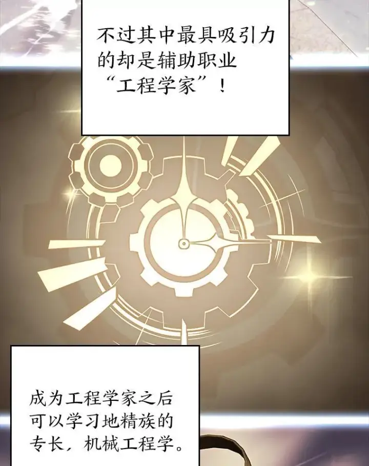 《SSS级狂战士回归》49.守卫队图22