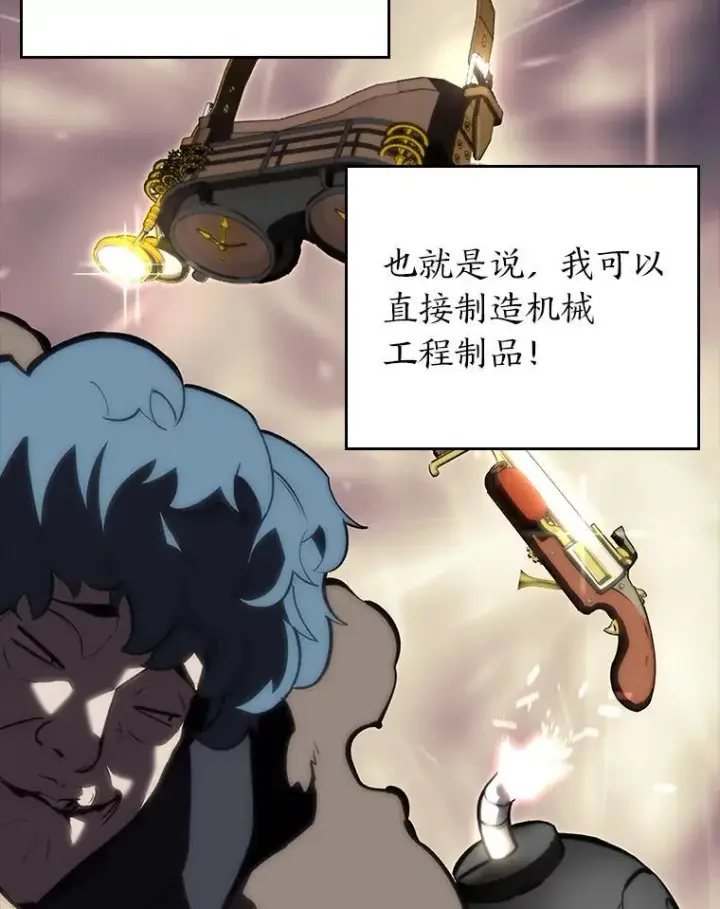 《SSS级狂战士回归》49.守卫队图23