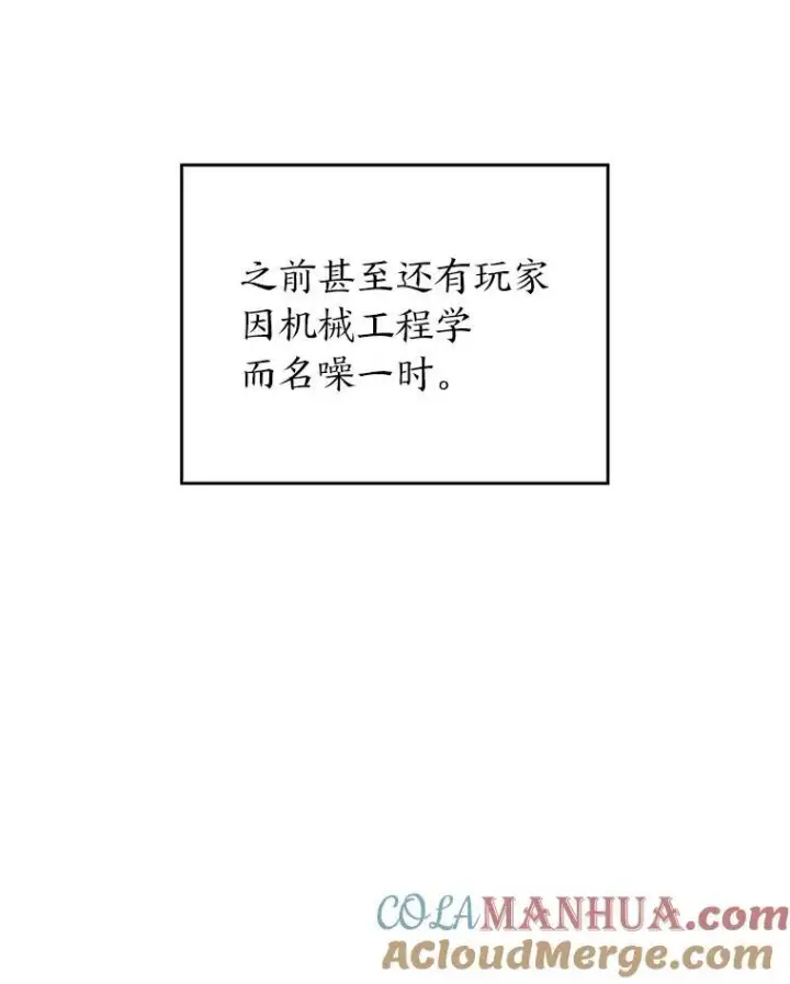 《SSS级狂战士回归》49.守卫队图25