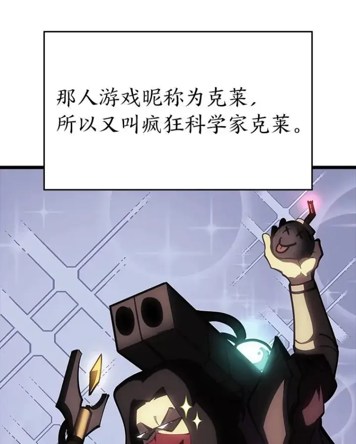 《SSS级狂战士回归》49.守卫队图26