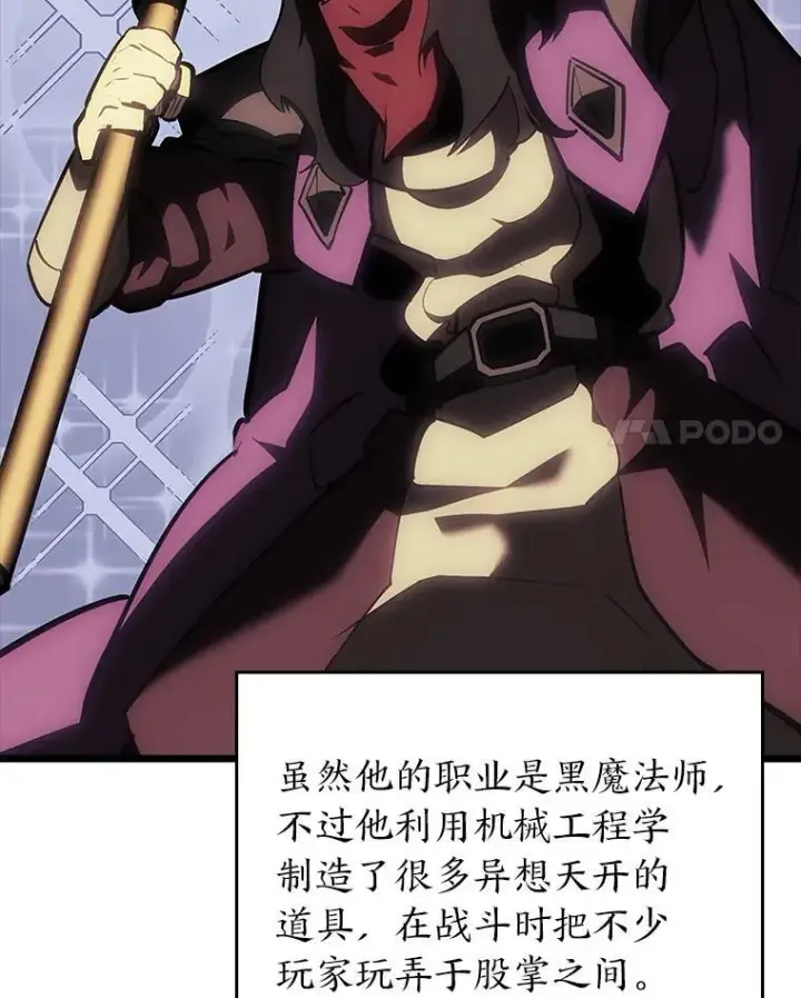 《SSS级狂战士回归》49.守卫队图27