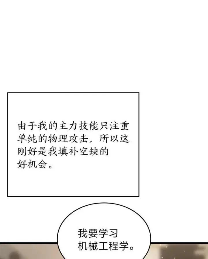 《SSS级狂战士回归》49.守卫队图31