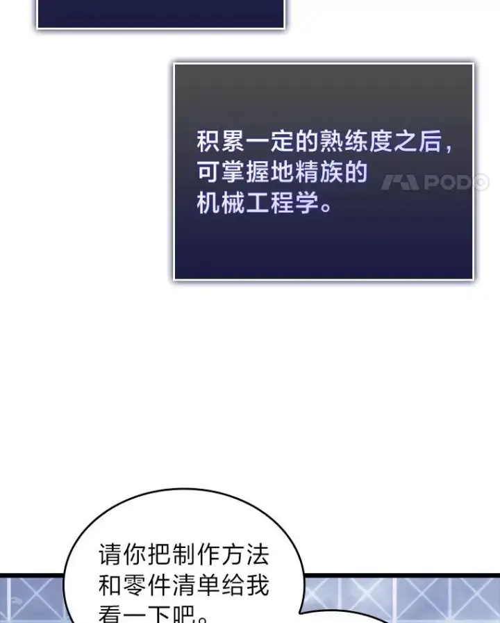 《SSS级狂战士回归》49.守卫队图34